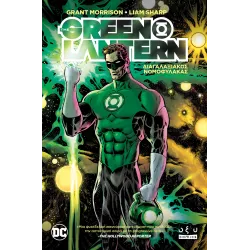 Green Lantern VOL.1: Διαγαλαξιακός Νομοφύλακας