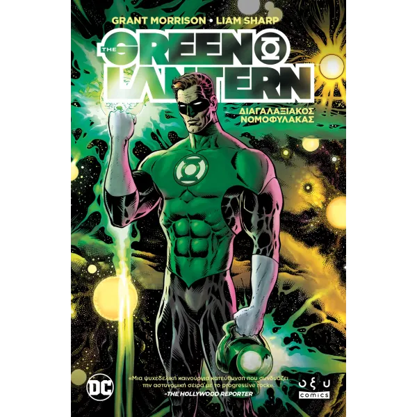 Green Lantern VOL.1: Διαγαλαξιακός Νομοφύλακας