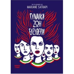 Γυναίκα, Ζωή, Ελευθερία