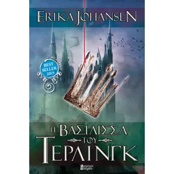 Η βασίλισσα του Τέρλινγκ