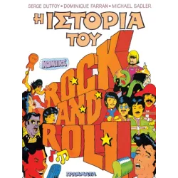 Η ιστορία του Rock and Roll σε σκίτσα