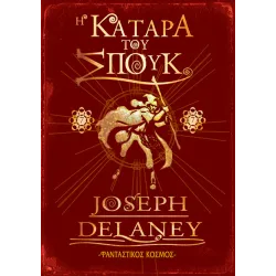 Η κατάρα του Σπουκ