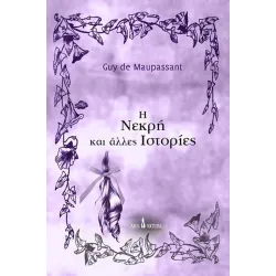 Η Νέκρη και άλλες Ιστορίες