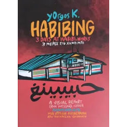 Habibing: 3 Μέρες Στο Χαμπίμπι
