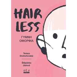Hairless: Γυμνη Ομορφια