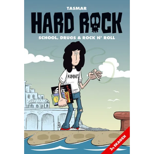 Hard Rock: School, Drugs & Rock N' Roll (3η έκδοση)