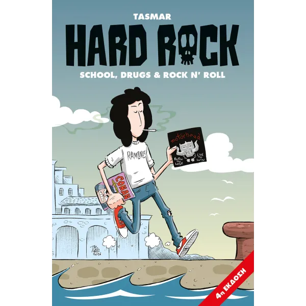 Hard Rock: School, Drugs & Rock N' Roll (4η έκδοση)