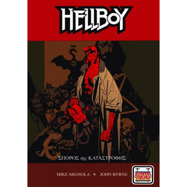 HELLBOY 1: ΣΠΟΡΟΣ ΤΗΣ ΚΑΤΑΣΤΡΟΦΗΣ