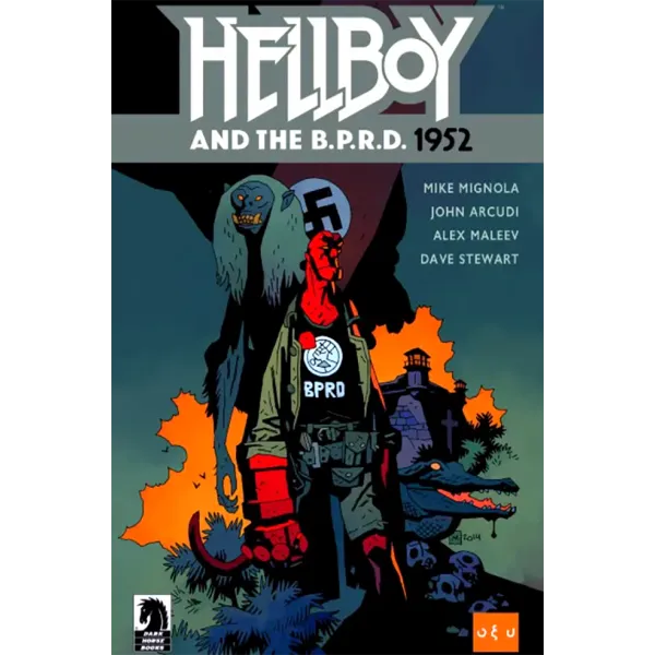 Hellboy and the B.P.R.D. 1952