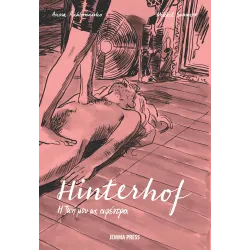 Hinterhof, η ζωή μου ως αφέντρα