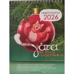 Ημερολόγιο 2026: Ωδή στη Γάτα
