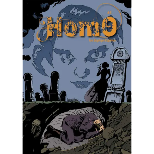 Homo #03