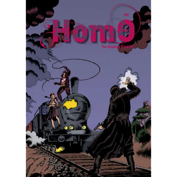 Homo #04