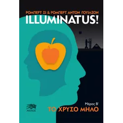 ILLUMINATUS! Μέρος B - Το χρυσό μήλο