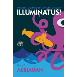 ILLUMINATUS! Μέρος Γ - Λεβιάθαν