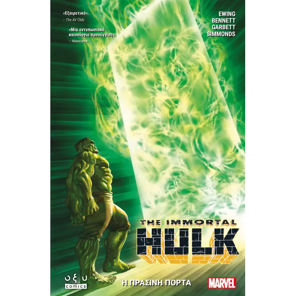 Immortal Hulk Vol. 2: Η Πράσινη Πόρτα