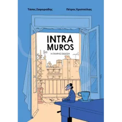 Intra Muros: Η πλήρης έκδοση