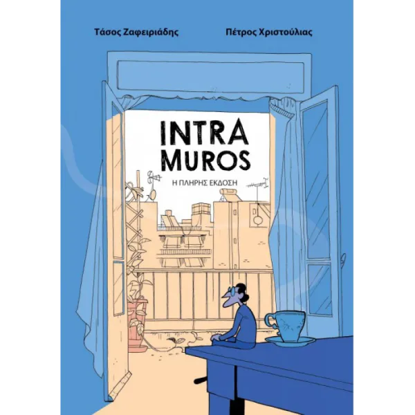 Intra Muros: Η πλήρης έκδοση