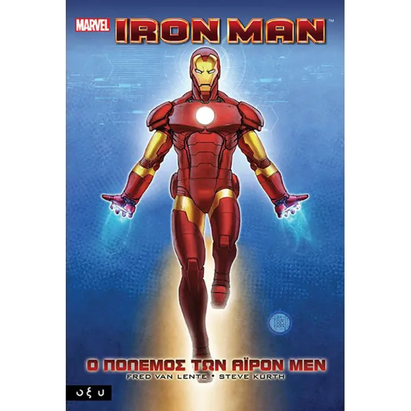 Iron Man: Ο πόλεμος των Άιρον Μεν