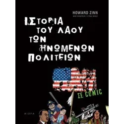 Ιστορία του λαού των Ηνωμένων Πολιτειών σε Comic 