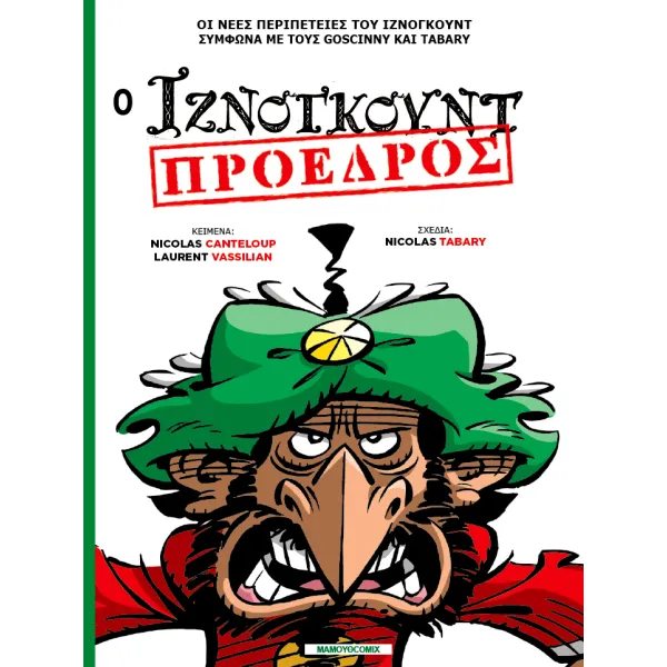 Ιζνογκούντ 29 - Ο Ιζνογκούντ Πρόεδρος