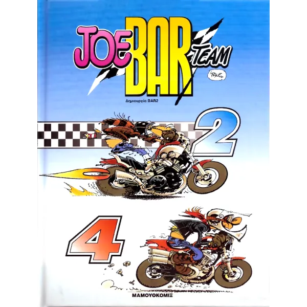 Joe Bar Team - Τόμος 2