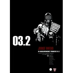 Judge Dredd 03.2: Οι Ολοκληρωμένες Υποθέσεις