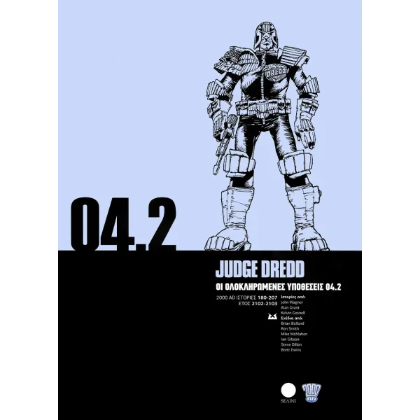 Judge Dredd 04.2: Οι Ολοκληρωμένες Υποθέσεις