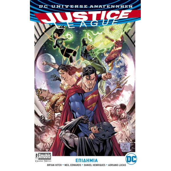 Justice League: Επιδημία