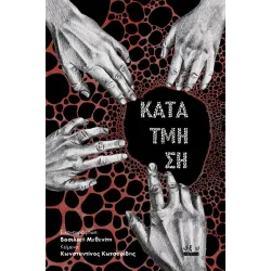 Κατάτμηση