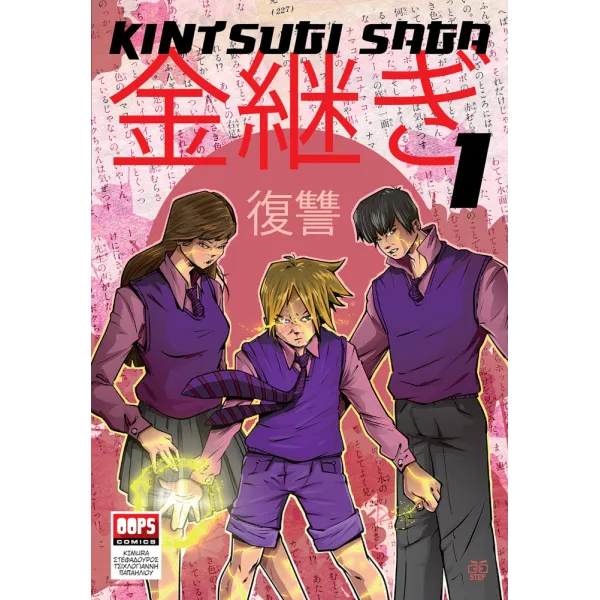 Kintsugi Saga  #1