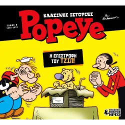 Κλασικές Ιστορίες Popeye #2: Η Επιστροφή του Τζιπ