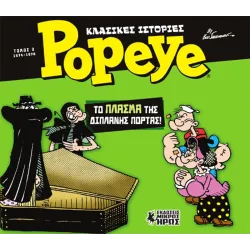 Κλασικές Ιστορίες Popeye #3: Το Πλάσμα της Διπλανής Πόρτας