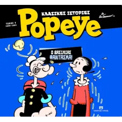 Κλασικές Ιστορίες Popeye #7 – Ο Βασιλιάς Φάντασμα (1982-1984)