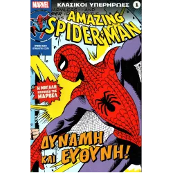 Κλασικοί υπερήρωες 01: Amazing Spider-Man - Δύναμη και Ευθύνη