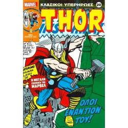 Κλασικοί υπερήρωες 20: Thor: Όλοι εναντίον του!