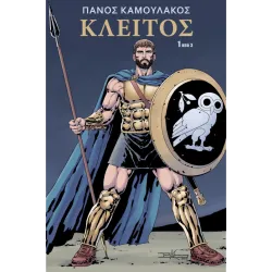 Κλείτος 1