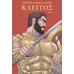Κλείτος 3