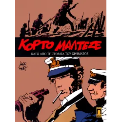 Κόρτο Μαλτέζε 09: Κάτω από τη σημαία του χρήματος