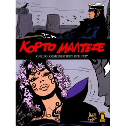 Κόρτο Μαλτέζε 10: Όνειρο χειμωνιάτικου πρωινού