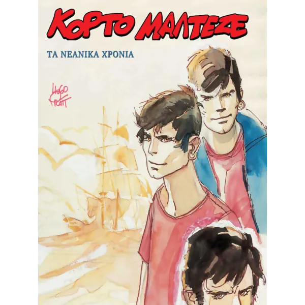 Κόρτο Μαλτέζε: Τα Νεανικά Χρόνια