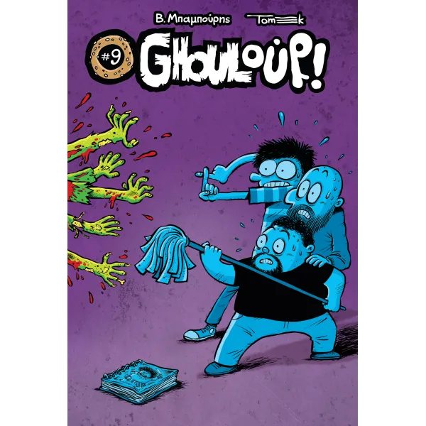 Κουλούρι #9 - Ghoulouri
