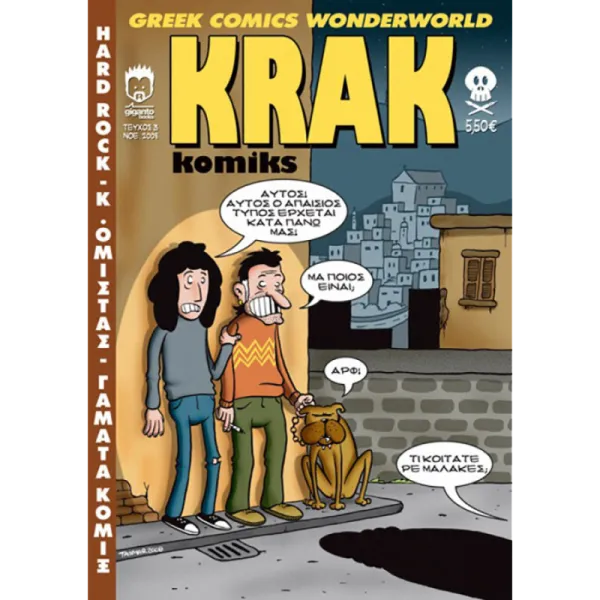 Krak Komiks #03