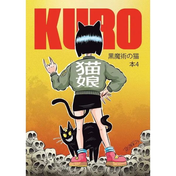 Kuro 4