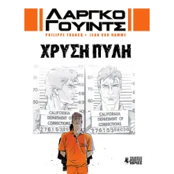 Λάργκο Γουίντς #09-12: Χρυσή Πύλη