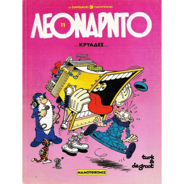 Λεονάρντο 11: Κρυάδες