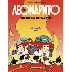 Λεονάρντο 13: Υποχθόνια μεγαλοφυΐα