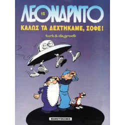 Λεονάρντο 15: Καλώς τα δεχτήκαμε, Σοφέ!