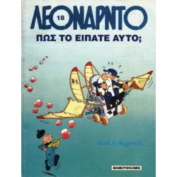 Λεονάρντο 18: Πως το είπατε αυτό;