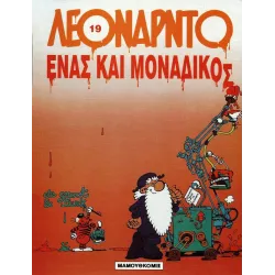 Λεονάρντο 19: Ένας και μοναδικός